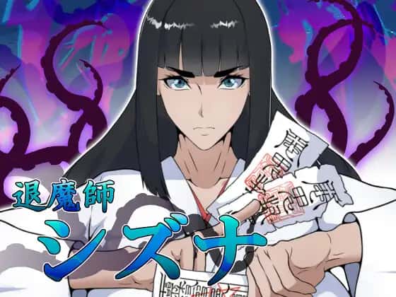 退魔师静奈|官方中文全息投影