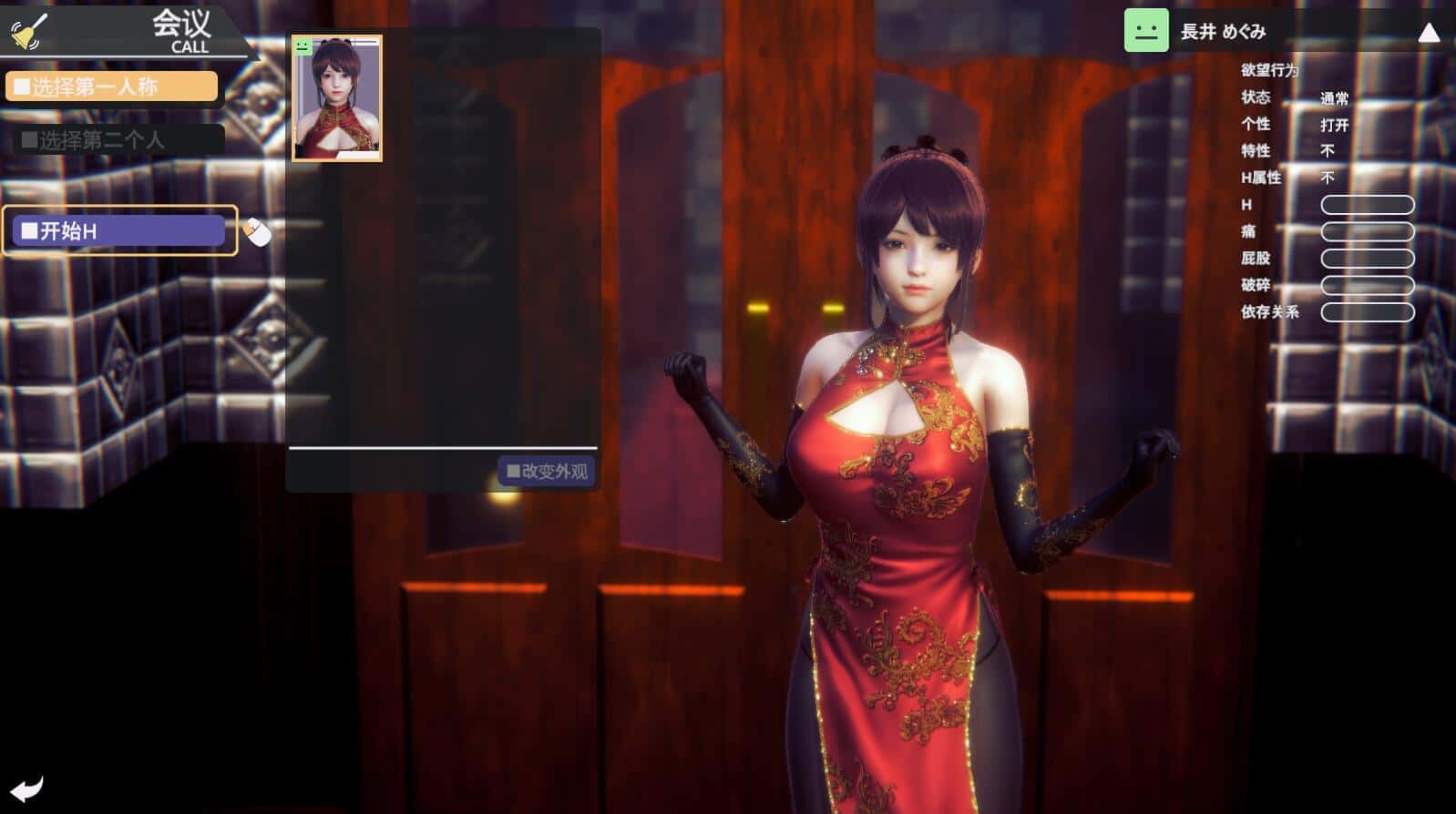 甜心选择2（Honey Select 2）汉化中文版下载